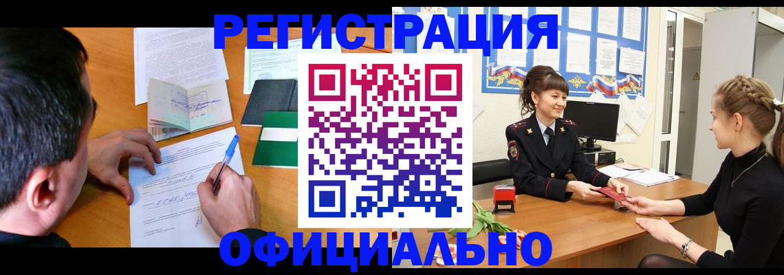 регистрация в Азнакаево