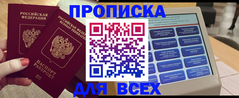 прописка иностранных граждан в Азнакаево