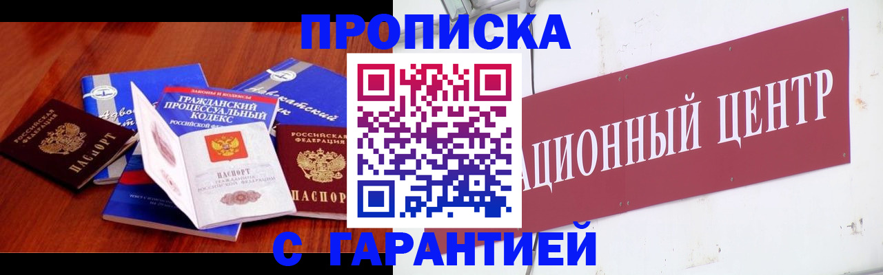 временная регистрация в Азнакаево