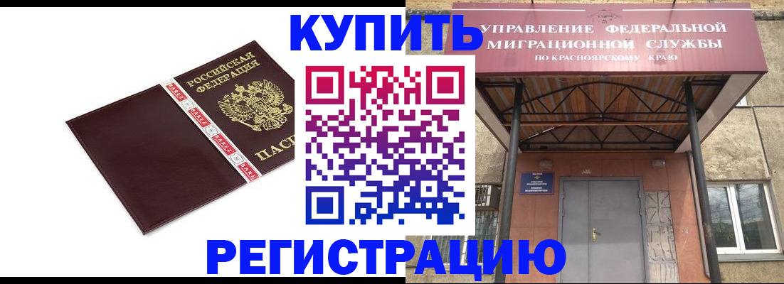 временная регистрация собственник в Азнакаево