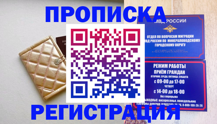 прописка от собственника в Азнакаево