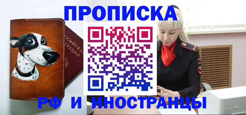 временная регистрация гарантия в Азнакаево